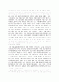 사회문제론 ) 건강 불평등을 정의하고, 코로나19 시대를 겪으면서 더욱 심화되고 있는 건강 불평등의 문제를 구체적으로 서술 6페이지