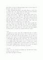 사회문제론 ) 건강 불평등을 정의하고, 코로나19 시대를 겪으면서 더욱 심화되고 있는 건강 불평등의 문제를 구체적으로 서술 7페이지