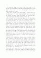 사회문제론 ) 사회문제로서 이러한 건강 불평등을 앞으로 어떻게 해결해가는 것이 좋을지에 대해 가능하면 구체적인 사례를 들어가면서 서술 5페이지