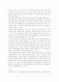 사회문제론 ) 사회문제로서 이러한 건강 불평등을 앞으로 어떻게 해결해가는 것이 좋을지에 대해 가능하면 구체적인 사례를 들어가면서 서술 6페이지