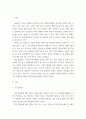 사회문제론 ) 사회문제로서 이러한 건강 불평등을 앞으로 어떻게 해결해가는 것이 좋을지에 대해 가능하면 구체적인 사례를 들어가면서 서술하시오 3페이지