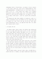 사회문제론 ) 사회문제로서 이러한 건강 불평등을 앞으로 어떻게 해결해가는 것이 좋을지에 대해 가능하면 구체적인 사례를 들어가면서 서술하시오 4페이지