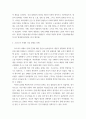 사회문제론 ) 사회문제로서 이러한 건강 불평등을 앞으로 어떻게 해결해가는 것이 좋을지에 대해 가능하면 구체적인 사례를 들어가면서 서술하시오 5페이지