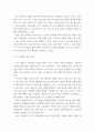 사회문제론 ) 사회문제로서 이러한 건강 불평등을 앞으로 어떻게 해결해가는 것이 좋을지에 대해 가능하면 구체적인 사례를 들어가면서 서술하시오 6페이지