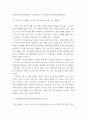 사회문제론 ) 코로나 19 시대를 겪으면서 더욱 심화하고 있는 건강 불평등의 문제를 구체적으로 서술 5페이지