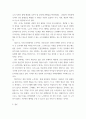 사회문제론 ) 코로나 19 시대를 겪으면서 더욱 심화하고 있는 건강 불평등의 문제를 구체적으로 서술 6페이지