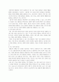 사회문제론 ) 코로나19 시대를 겪으면서 더욱 심화되고 있는 건강 불평등의 문제를 구체적으로 서술하고, 사회문제로서 이러한 건강 불평등을 앞으로 어떻게 해결해가는 것이 좋을지에 대해 가능하면 구체적인 사례를 들어가면서 서술하시오 5페이지