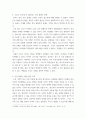 사회문제론 ) 코로나19 시대를 겪으면서 더욱 심화되고 있는 건강 불평등의 문제를 구체적으로 서술하고, 사회문제로서 이러한 건강 불평등을 앞으로 어떻게 해결해가는 것이 좋을지에 대해 가능하면 구체적인 사례를 들어가면서 서술하시오 6페이지