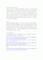사회문제론 ) 코로나19 시대를 겪으면서 더욱 심화되고 있는 건강 불평등의 문제를 구체적으로 서술하고, 사회문제로서 이러한 건강 불평등을 앞으로 어떻게 해결해가는 것이 좋을지에 대해 가능하면 구체적인 사례를 들어가면서 서술하시오 7페이지