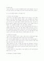 사회문제론 ) 한국 사회에서 건강 불평등은 점차 중요한 사회문제가 되어가고 있다 5페이지