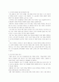 사회문제론 ) 한국 사회에서 건강 불평등은 점차 중요한 사회문제가 되어가고 있다 6페이지