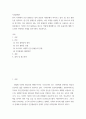 사회문제론 ) 한국 사회에서 건강 불평등은 점차 중요한 사회문제가 되어가고 있다 2페이지