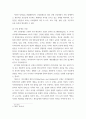 사회문제론 ) 한국 사회에서 건강 불평등은 점차 중요한 사회문제가 되어가고 있다 4페이지