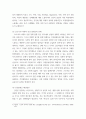 사회문제론 ) 한국 사회에서 건강 불평등은 점차 중요한 사회문제가 되어가고 있다 5페이지