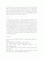 사회문제론 ) 한국 사회에서 건강 불평등은 점차 중요한 사회문제가 되어가고 있다 7페이지