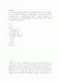 사회문제론 ) 한국 사회에서 건강 불평등은 점차 중요한 사회문제가 되어가고 있다 2페이지