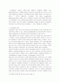 사회문제론 ) 한국 사회에서 건강 불평등은 점차 중요한 사회문제가 되어가고 있다 4페이지