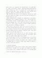 사회문제론 ) 한국 사회에서 건강 불평등은 점차 중요한 사회문제가 되어가고 있다 5페이지