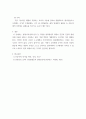 사회문제론 ) 한국 사회에서 건강 불평등은 점차 중요한 사회문제가 되어가고 있다 7페이지