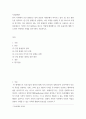 사회문제론 ) 한국 사회에서 건강 불평등은 점차 중요한 사회문제가 되어가고 있다 2페이지