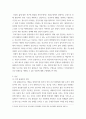 사회문제론 ) 한국 사회에서 건강 불평등은 점차 중요한 사회문제가 되어가고 있다 3페이지