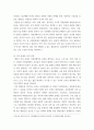 사회문제론 ) 한국 사회에서 건강 불평등은 점차 중요한 사회문제가 되어가고 있다 4페이지
