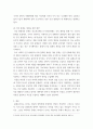 사회문제론 ) 한국 사회에서 건강 불평등은 점차 중요한 사회문제가 되어가고 있다 6페이지