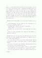 사회문제론 ) 한국 사회에서 건강 불평등은 점차 중요한 사회문제가 되어가고 있다 4페이지