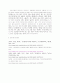 사회문제론 ) 한국 사회에서 건강 불평등은 점차 중요한 사회문제가 되어가고 있다 7페이지