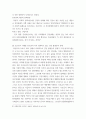 사회문제론 ) 한국 사회에서 건강 불평등은 점차 중요한 사회문제가 되어가고 있다 4페이지