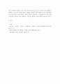 사회문제론 ) 한국 사회에서 건강 불평등은 점차 중요한 사회문제가 되어가고 있다 7페이지