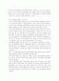 사회문제론 ) 한국 사회에서 건강 불평등은 점차 중요한 사회문제가 되어가고 있다 4페이지