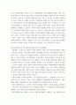사회문제론 ) 한국 사회에서 건강 불평등은 점차 중요한 사회문제가 되어가고 있다 6페이지