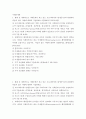 사회문제론 ) 현재 전 세계적으로 사회문제가 되고 있는 코로나바이러스감염증-19와 관련하여 다음과 같은 사항에 대하여 기술하세요 2페이지