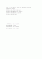 사회문제론 ) 현재 전 세계적으로 사회문제가 되고 있는 코로나바이러스감염증-19와 관련하여 다음과 같은 사항에 대하여 기술하세요 3페이지