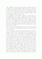 사회문제론 ) 현재 전 세계적으로 사회문제가 되고 있는 코로나바이러스감염증-19와 관련하여 다음과 같은 사항에 대하여 기술하세요 5페이지