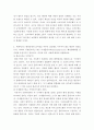 사회문제론 ) 현재 전 세계적으로 사회문제가 되고 있는 코로나바이러스감염증-19와 관련하여 다음과 같은 사항에 대하여 기술하세요 6페이지