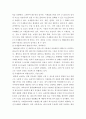 사회문제론 ) 현재 전 세계적으로 사회문제가 되고 있는 코로나바이러스감염증-19와 관련하여 다음과 같은 사항에 대하여 기술하세요 7페이지