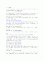 사회문제론 ) 현재 전 세계적으로 사회문제가 되고 있는 코로나바이러스감염증-19와 관련하여 다음과 같은 사항에 대하여 기술하세요 10페이지