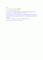 사회문제론 ) 현재 전 세계적으로 사회문제가 되고 있는 코로나바이러스감염증-19와 관련하여 다음과 같은 사항에 대하여 기술하세요 11페이지