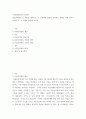 3사물인터넷의 1) 개념을 제시, 2) 긍정적인 영향과 부정적인 영향을 예를 들어서 설명한 후, 3) 미래를 전망. 사회변화와미디어트렌드 2페이지