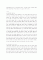 3사물인터넷의 1) 개념을 제시, 2) 긍정적인 영향과 부정적인 영향을 예를 들어서 설명한 후, 3) 미래를 전망. 사회변화와미디어트렌드 3페이지