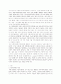 3사물인터넷의 1) 개념을 제시, 2) 긍정적인 영향과 부정적인 영향을 예를 들어서 설명한 후, 3) 미래를 전망. 사회변화와미디어트렌드 5페이지