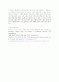 3사물인터넷의 1) 개념을 제시, 2) 긍정적인 영향과 부정적인 영향을 예를 들어서 설명한 후, 3) 미래를 전망. 사회변화와미디어트렌드 6페이지