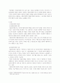 사회변화와 미디어트렌드2 ) 사물인터넷 개념을 제시, 긍정적인 영향과 부정적인 영향을 예를 들어서 설명한 후, 미래를 전망 3페이지