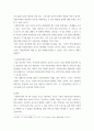 사회변화와 미디어트렌드2 ) 사물인터넷 개념을 제시, 긍정적인 영향과 부정적인 영향을 예를 들어서 설명한 후, 미래를 전망 5페이지