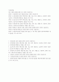 사회보장법 ) 사회보장의 법적 개념에 관하여 간략히 서술하시오 2페이지