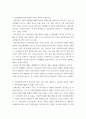 사회보장법 ) 사회보장의 법적 개념에 관하여 간략히 서술하시오 3페이지