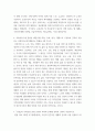 사회보장법 ) 사회보장의 법적 개념에 관하여 간략히 서술하시오 5페이지