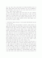 사회보장법 ) 사회보장의 법적 개념에 관하여 간략히 서술하시오 7페이지